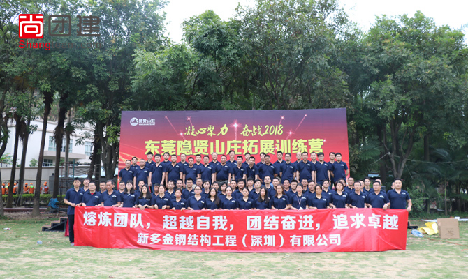 熔煉團(tuán)隊(duì)，超越自我，團(tuán)結(jié)奮進(jìn)，追求卓越