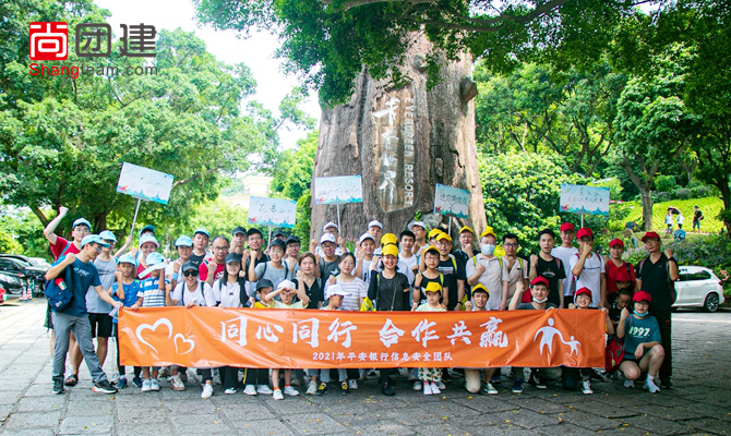 同心同行，合作共贏—平安信息安全部