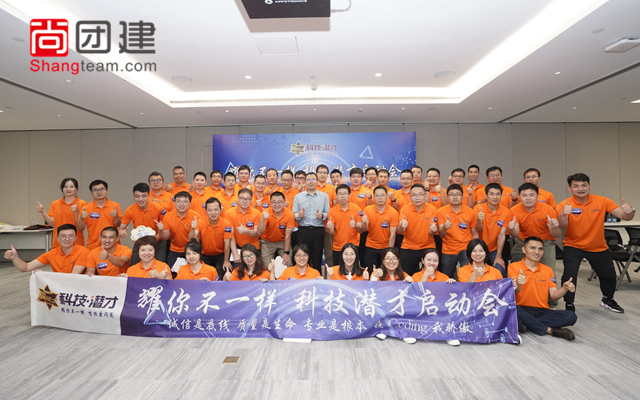 耀你不一樣，科技潛才啟動(dòng)會(huì)