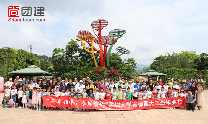 “三年相伴，感恩有你”諾德畢業(yè)行