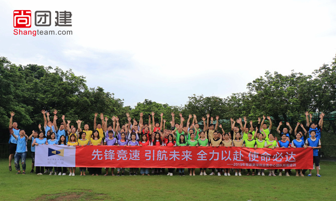 全力以赴，使命必達(dá)，恒源昊拓展
