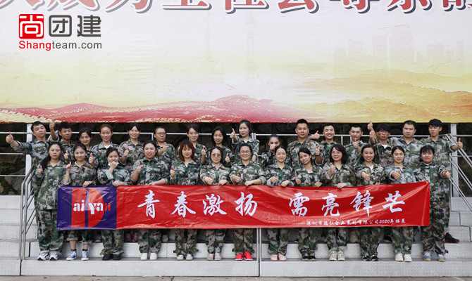 青春激揚(yáng)，需亮鋒芒—德仁公司團(tuán)建活動