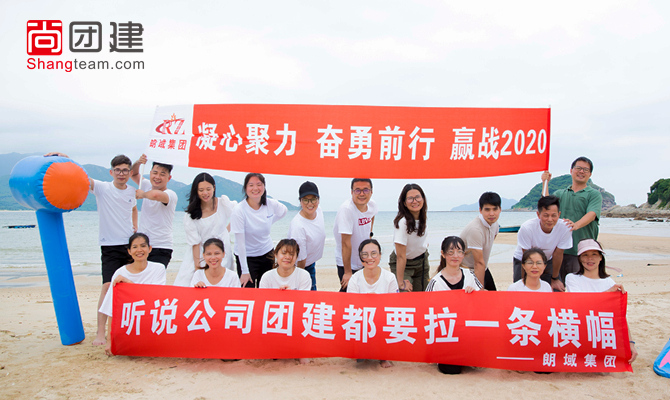 凝心聚力，奮戰(zhàn)前行，贏戰(zhàn)2020