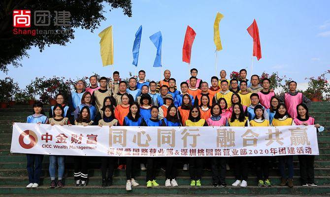 中金財(cái)富：同心同行，融合共贏