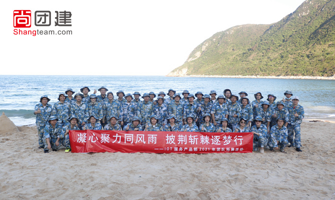 華為逐夢行，海島生存活動