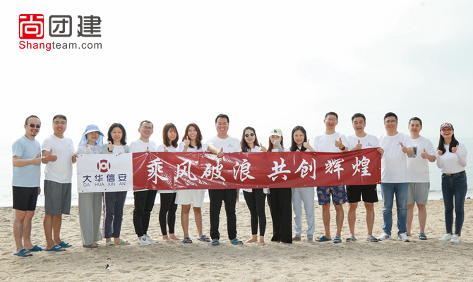 乘風(fēng)破浪，共創(chuàng)輝煌