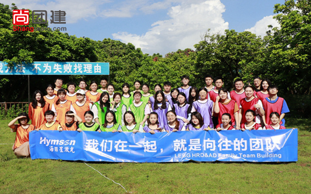“我們在一起，就是向往的團(tuán)隊(duì)”